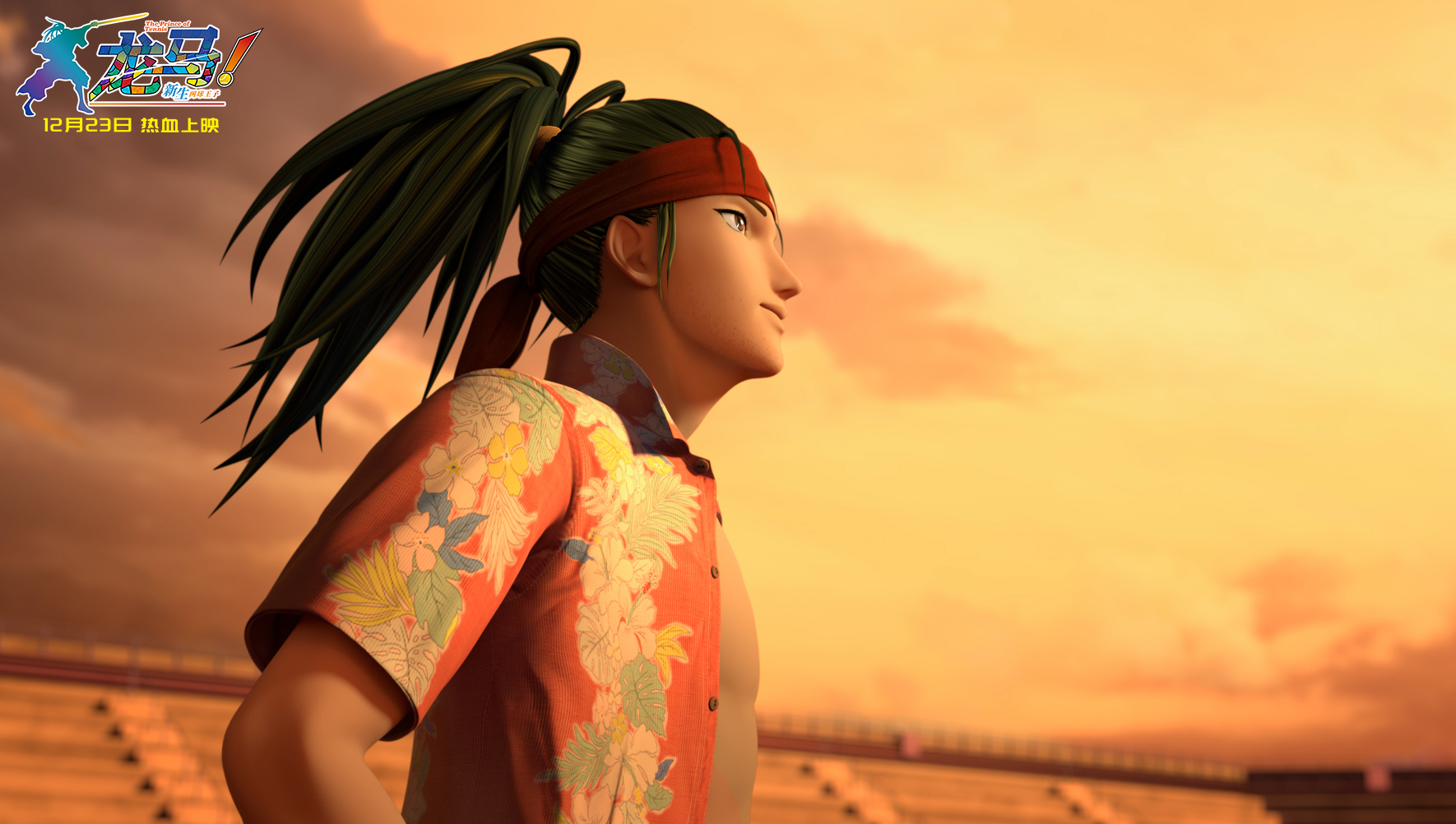 龙马！新生网球王子剧照的剧照