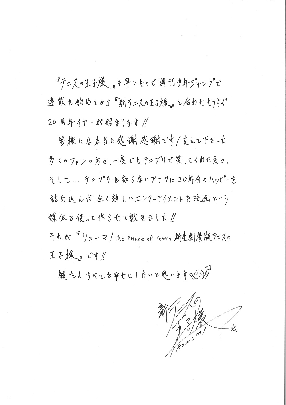 龙马！新生网球王子剧照的剧照