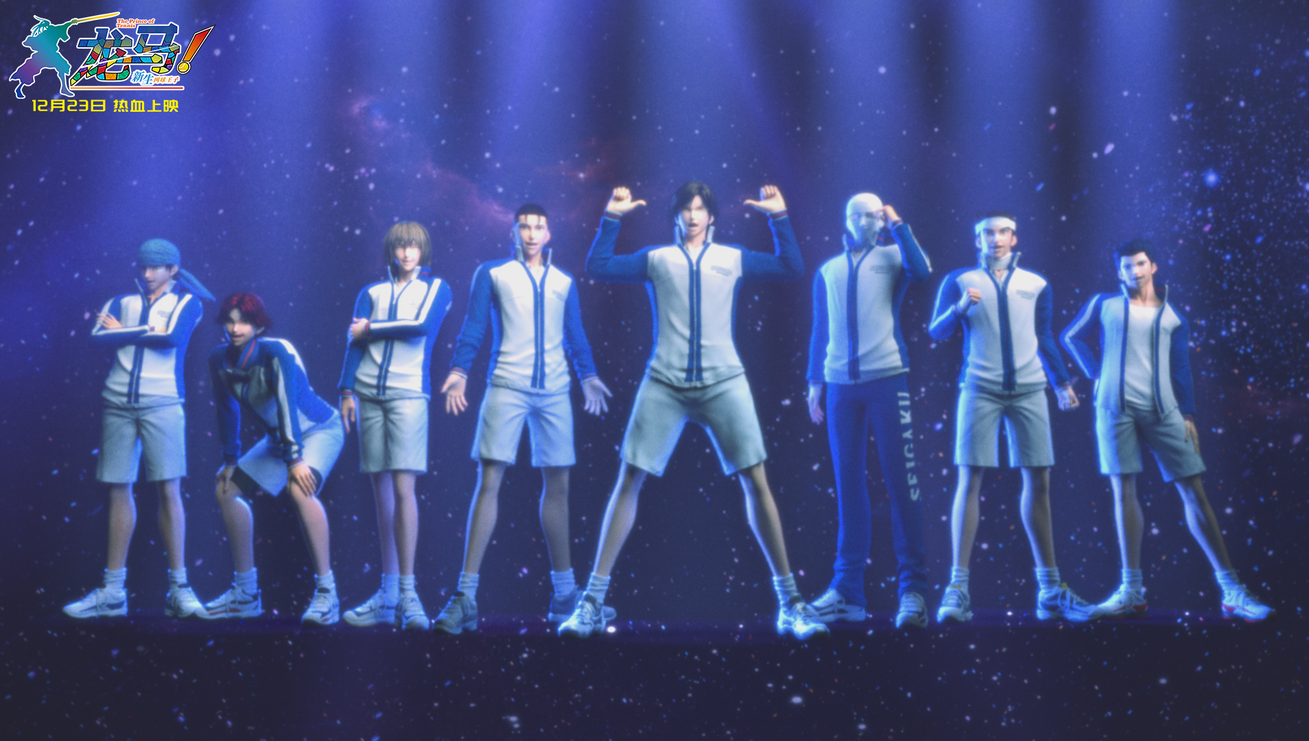 龙马！新生网球王子剧照的剧照