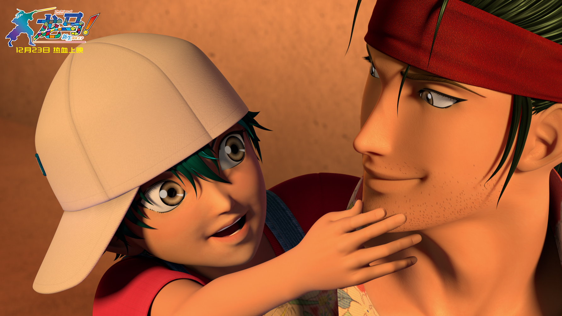 龙马！新生网球王子剧照的剧照