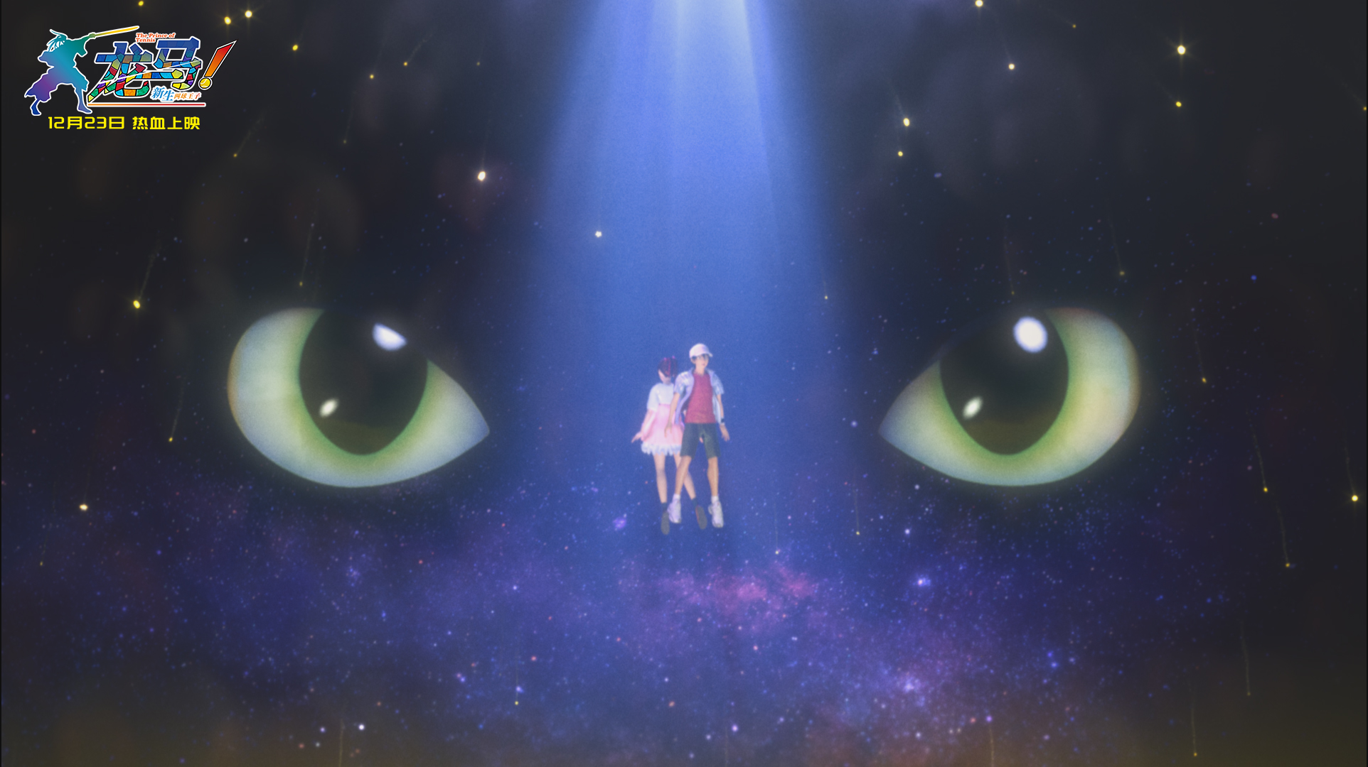 龙马！新生网球王子剧照的剧照