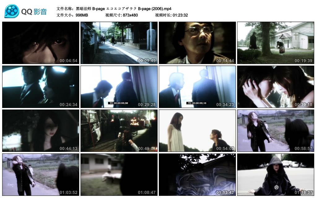 黑暗法师 B-page剧照的剧照