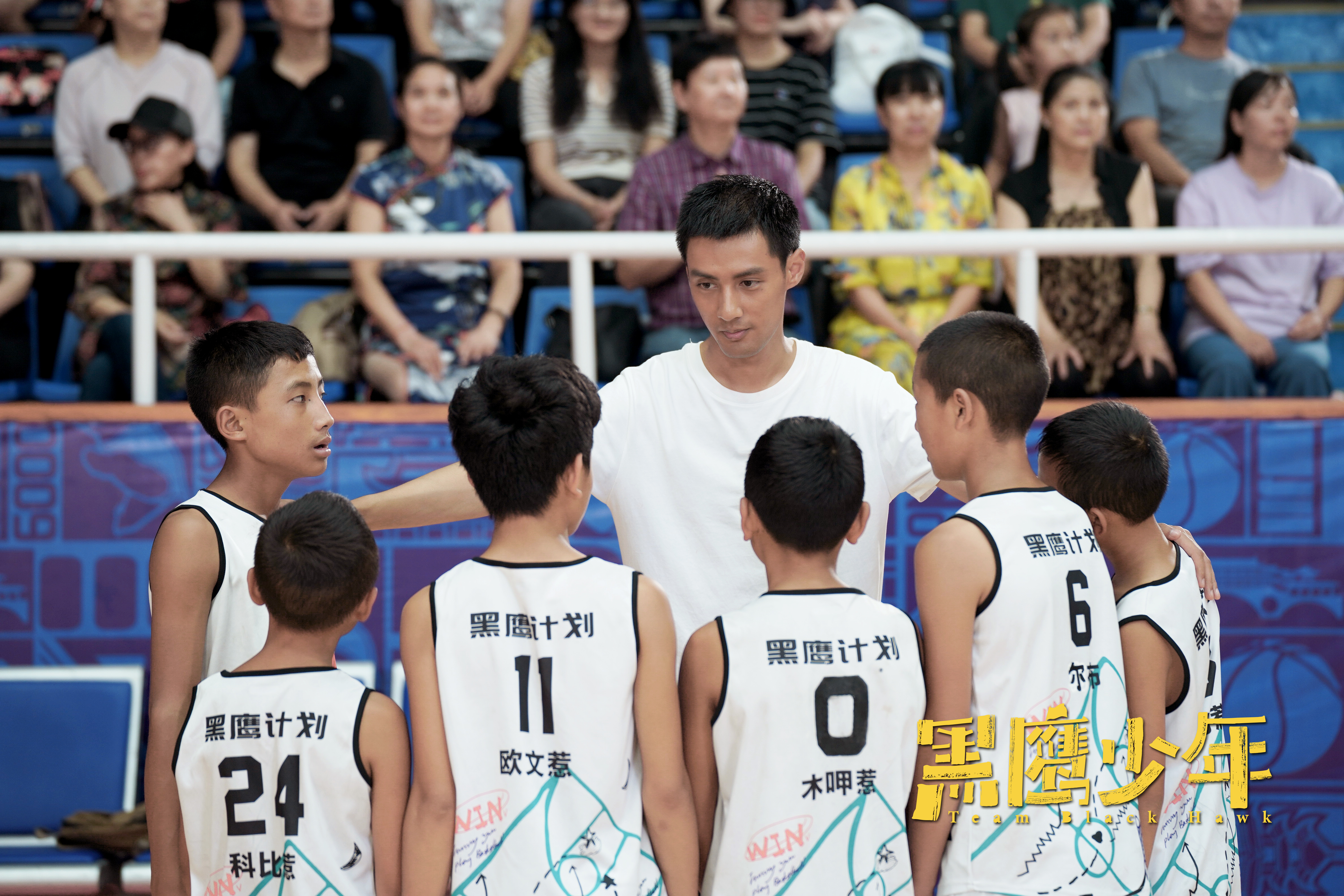 黑鹰少年剧照的剧照