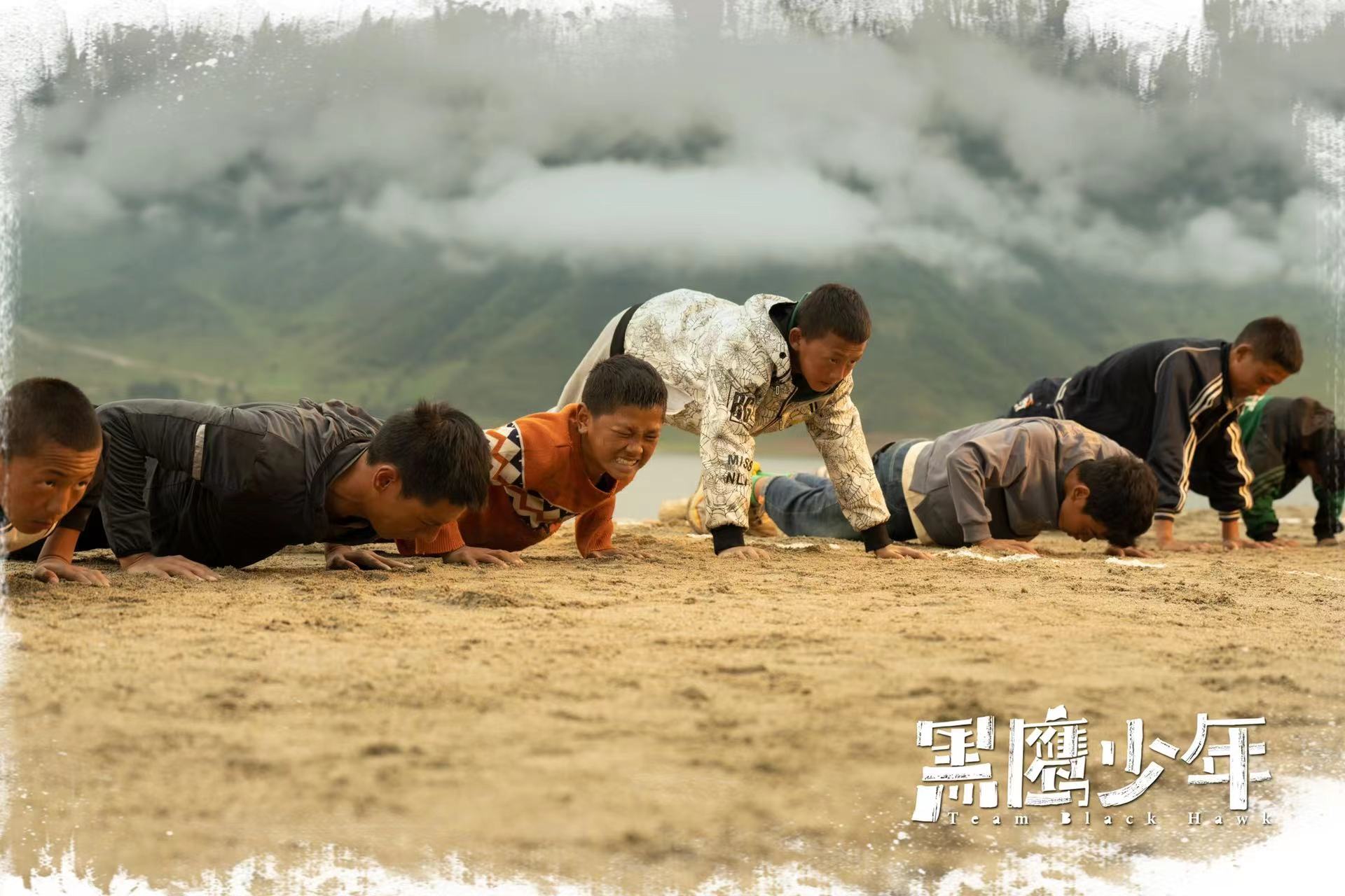 黑鹰少年剧照的剧照