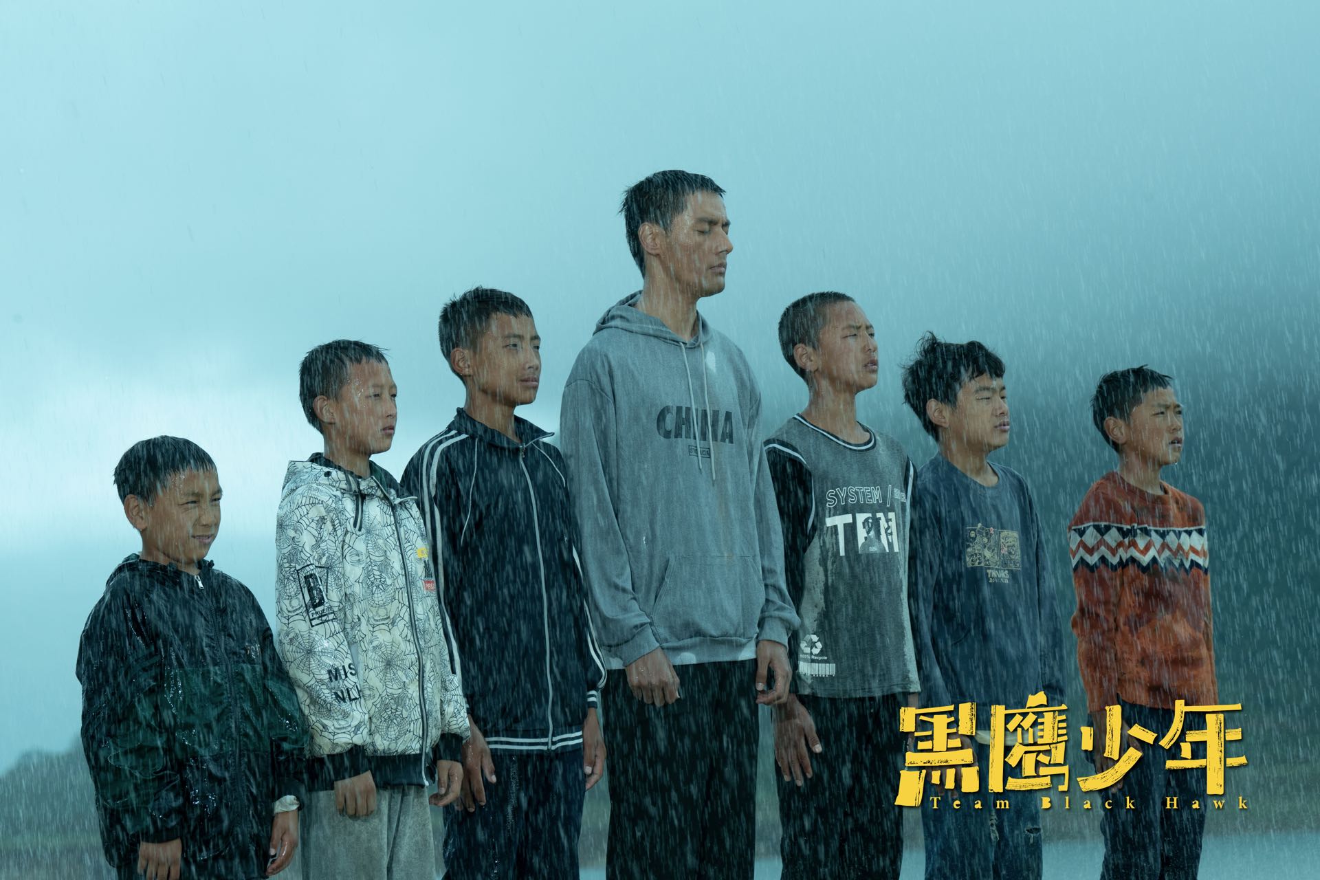 黑鹰少年剧照的剧照