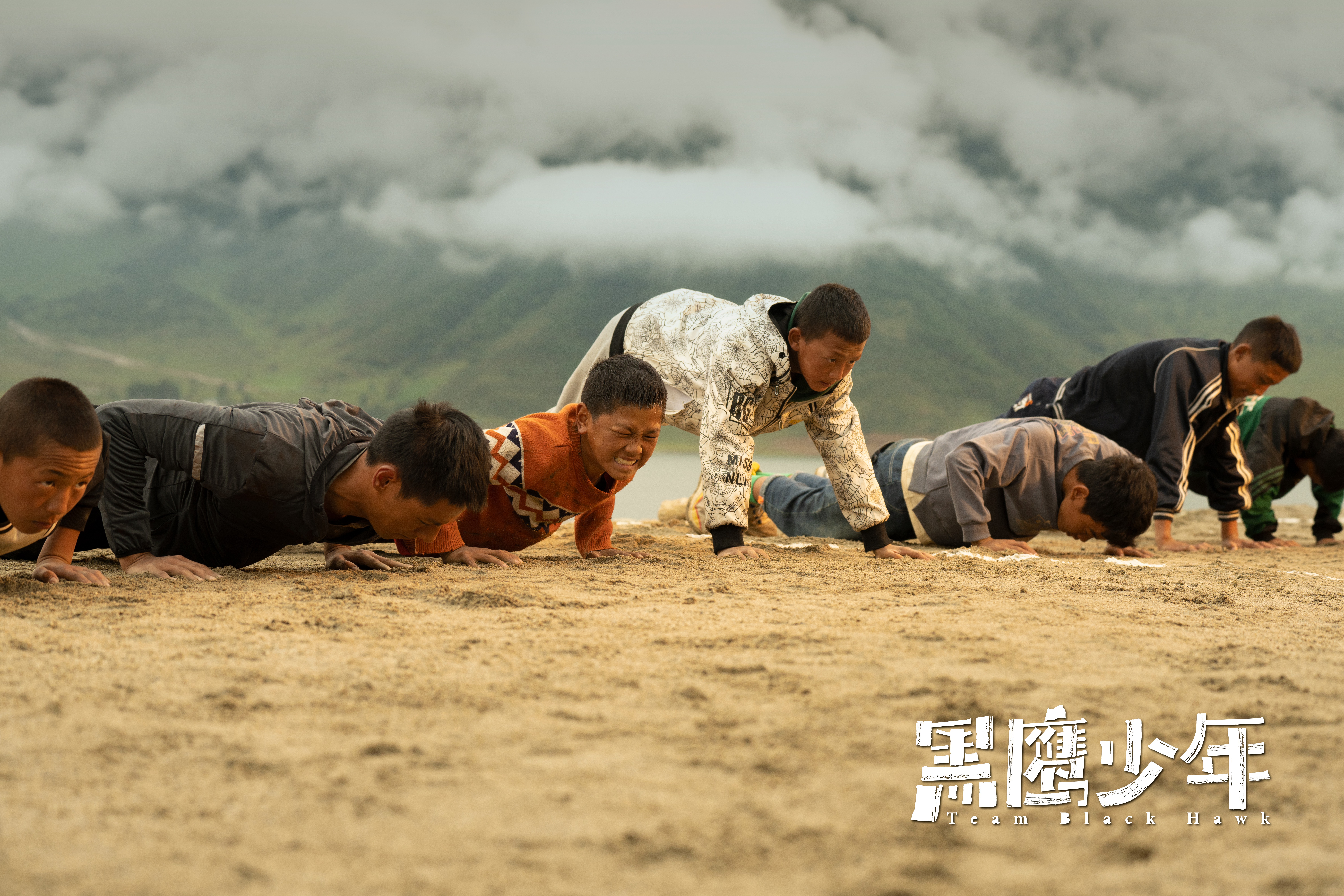 黑鹰少年剧照的剧照