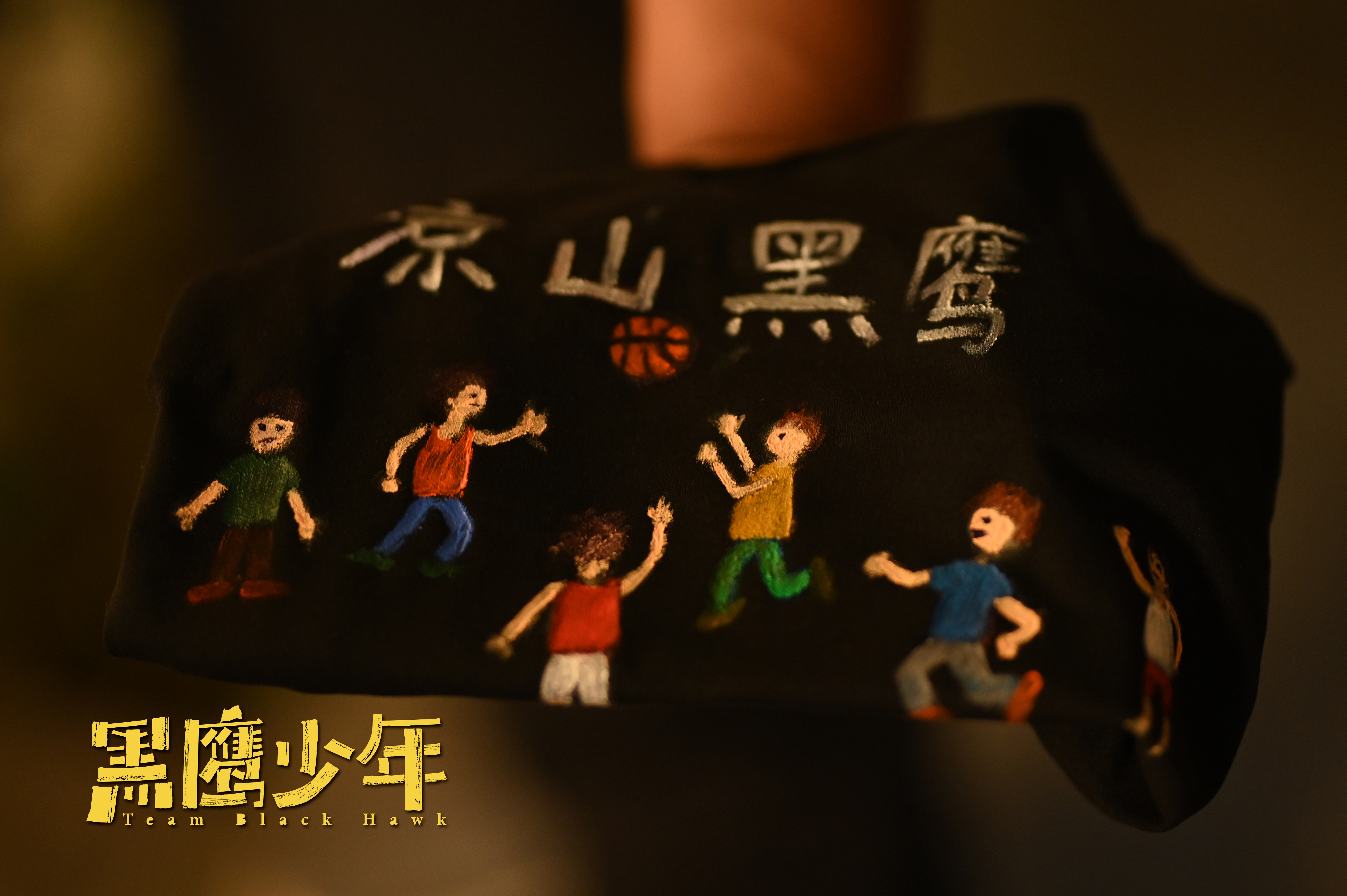 黑鹰少年剧照的剧照