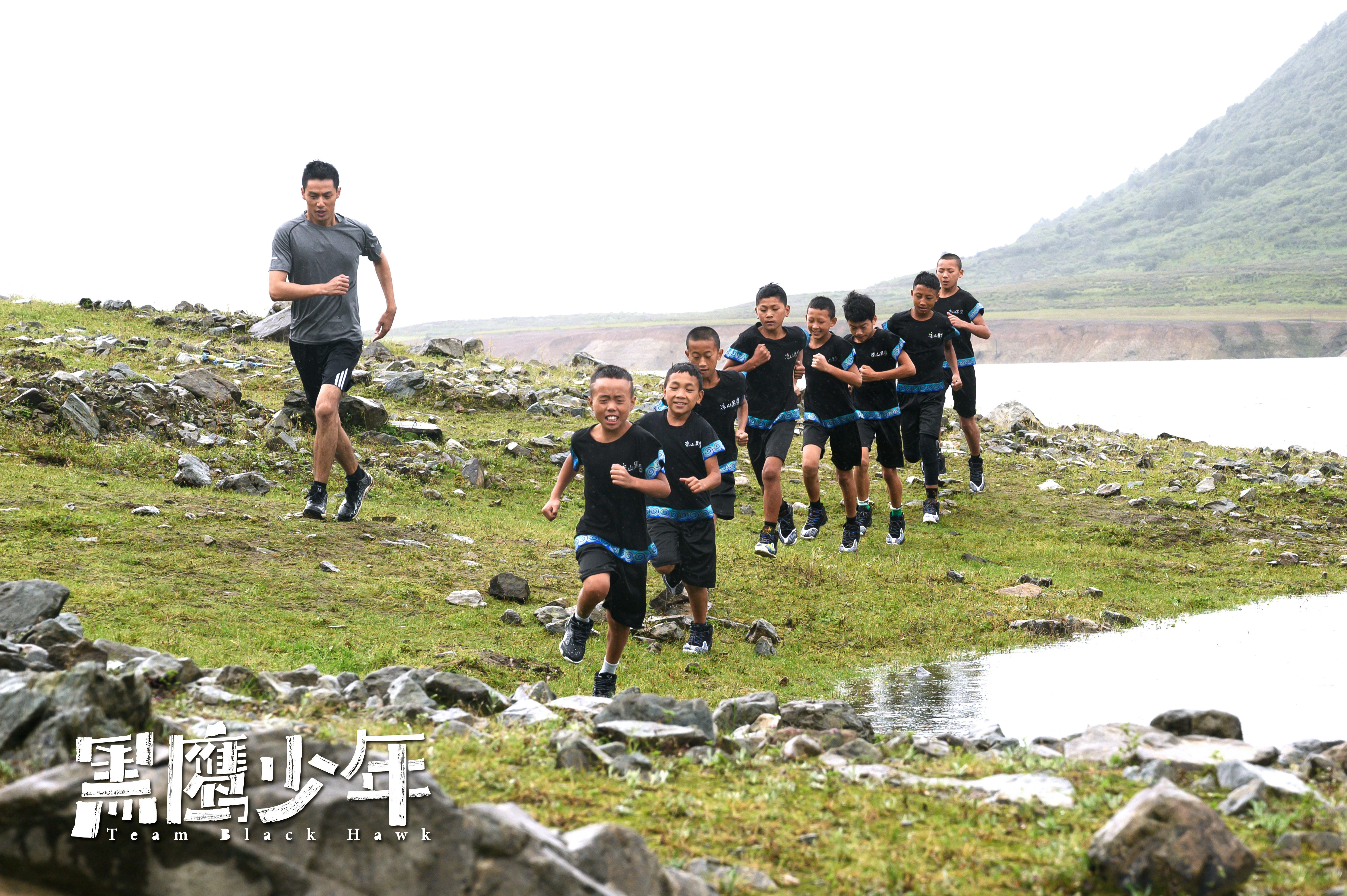 黑鹰少年剧照的剧照