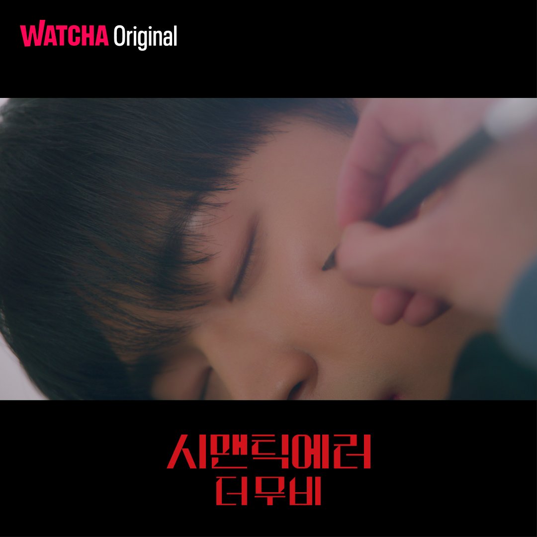 语义错误 电影版剧照的剧照