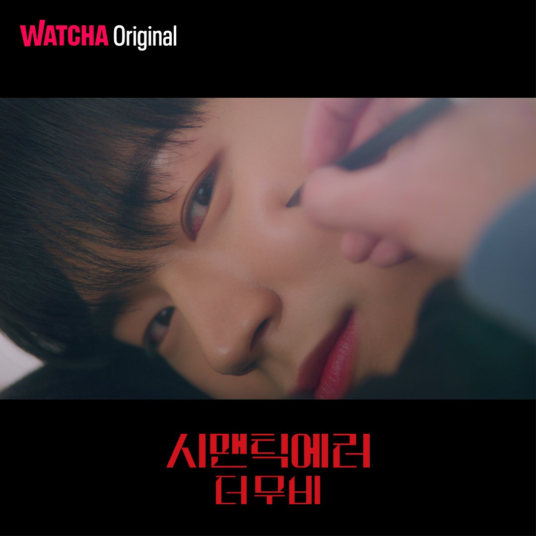 语义错误 电影版剧照的剧照