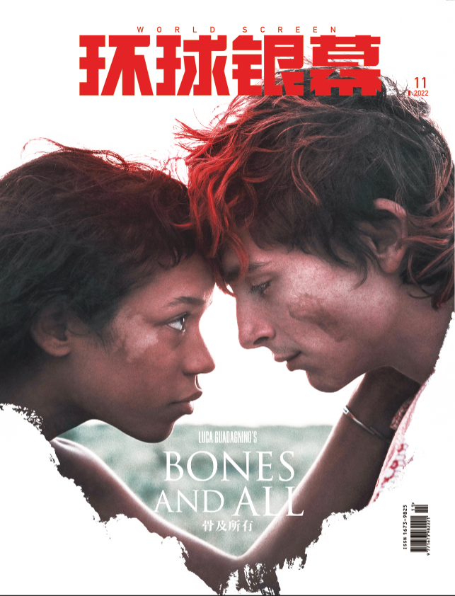 骨及所有剧照的剧照