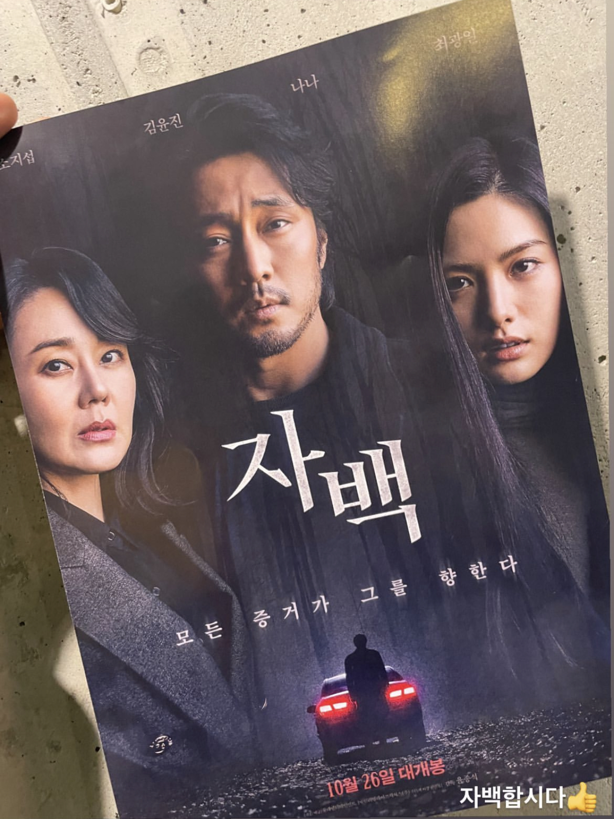 自白剧照的剧照