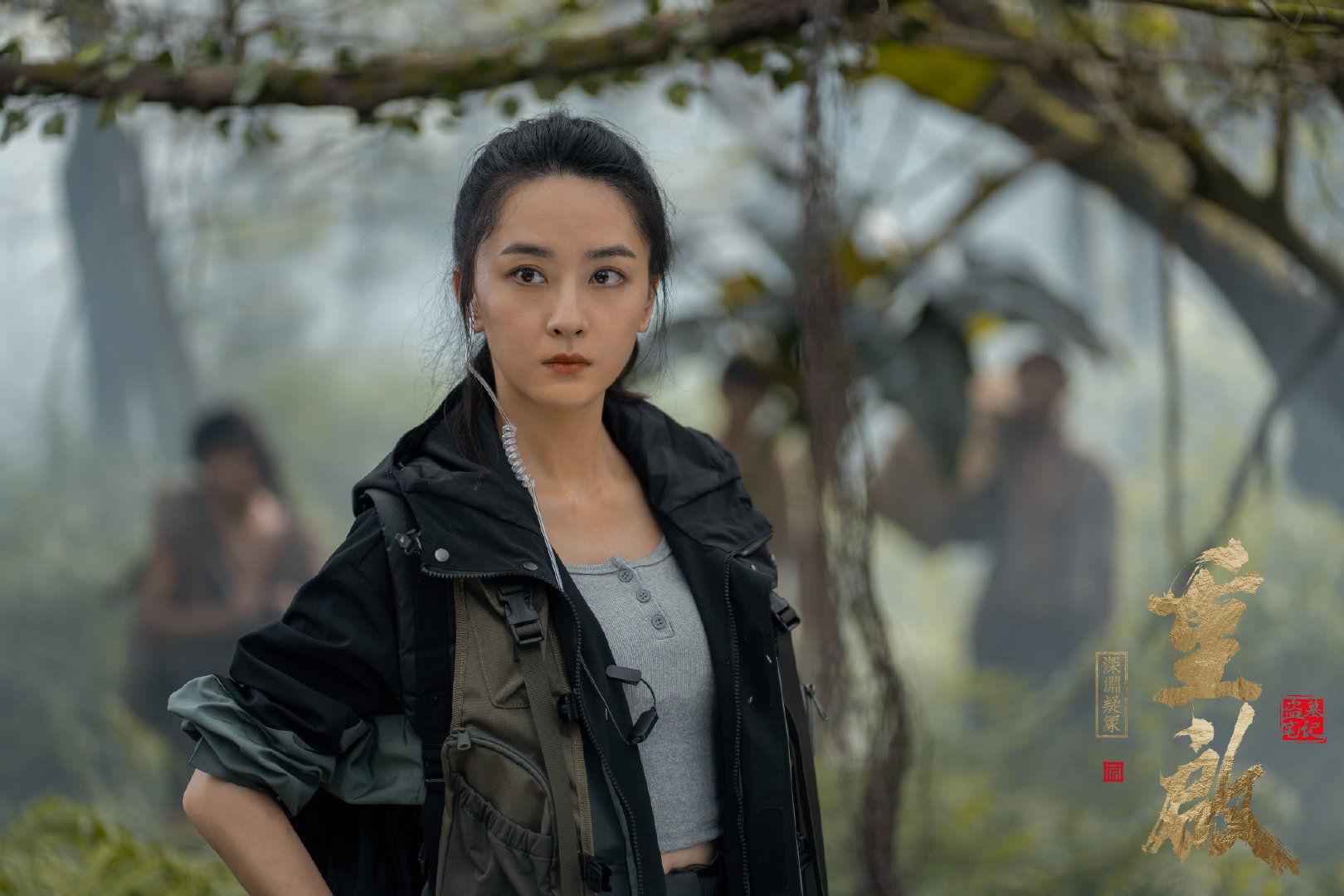 重启之深渊疑冢剧照的剧照