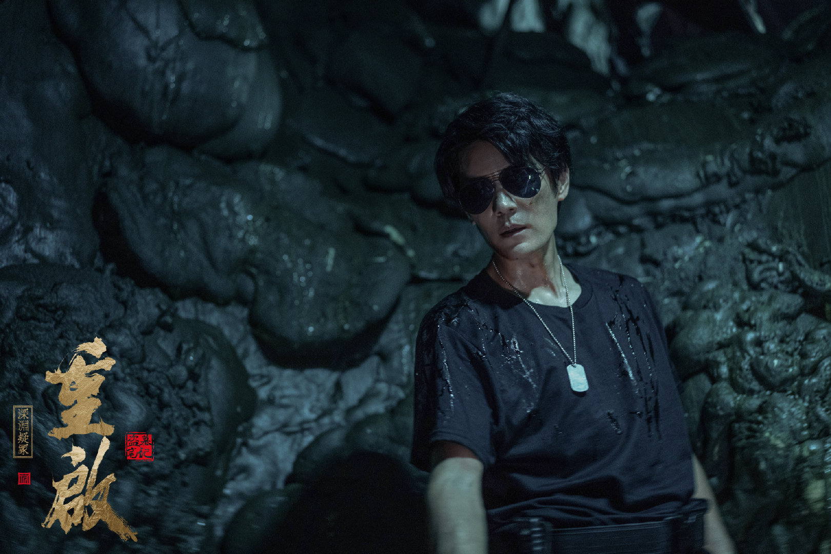 重启之深渊疑冢剧照的剧照