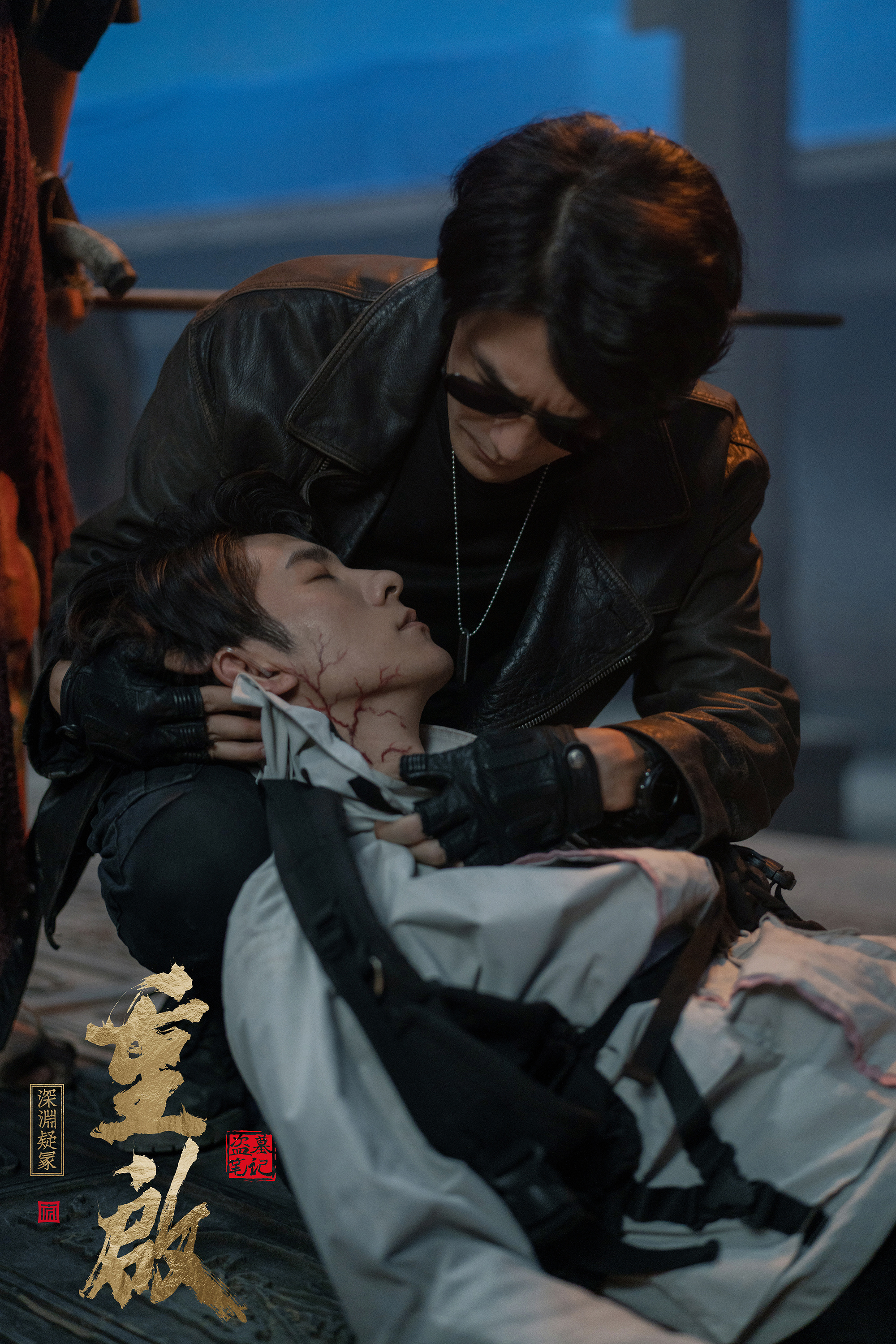 重启之深渊疑冢剧照的剧照