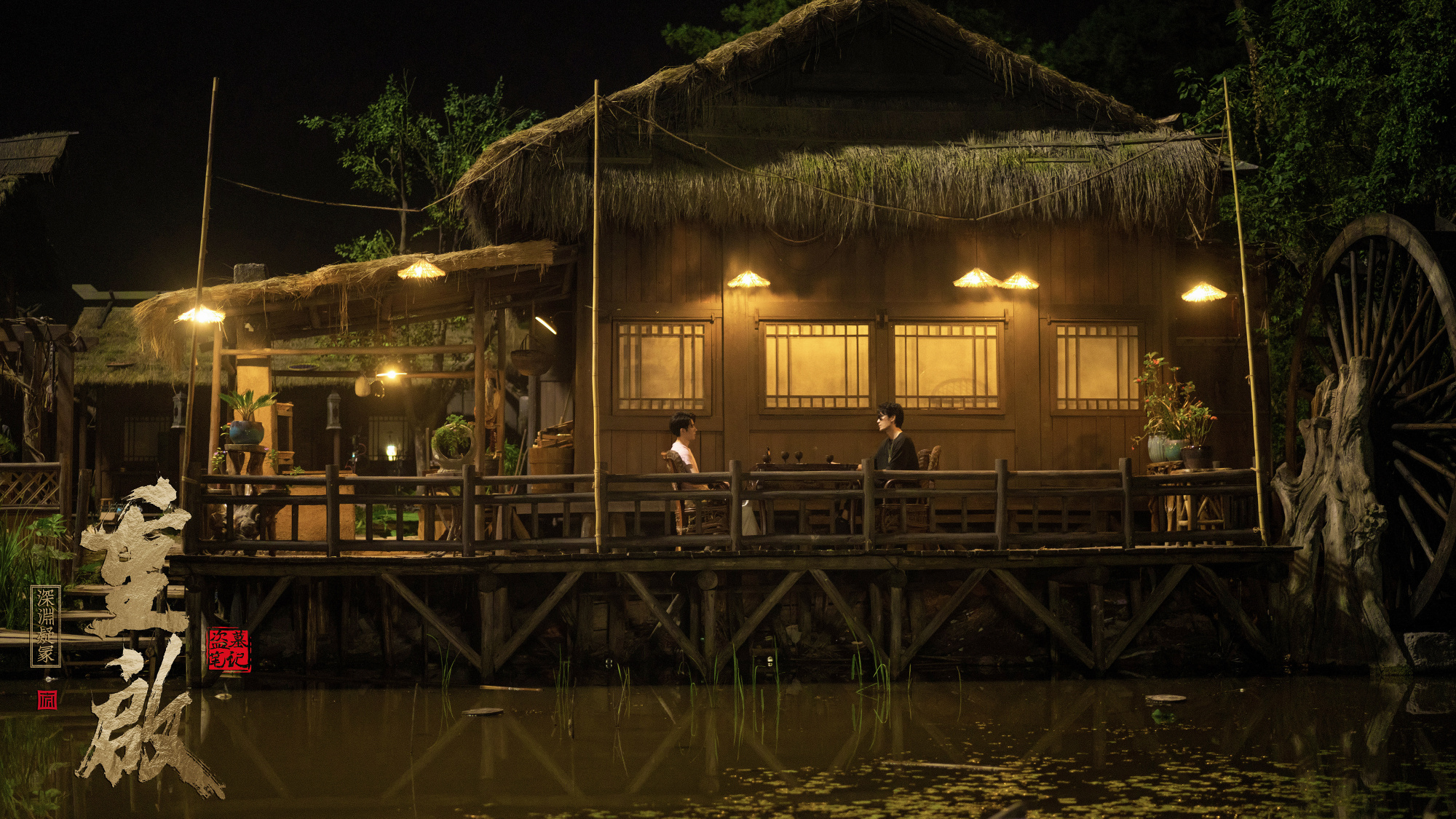 重启之深渊疑冢剧照的剧照