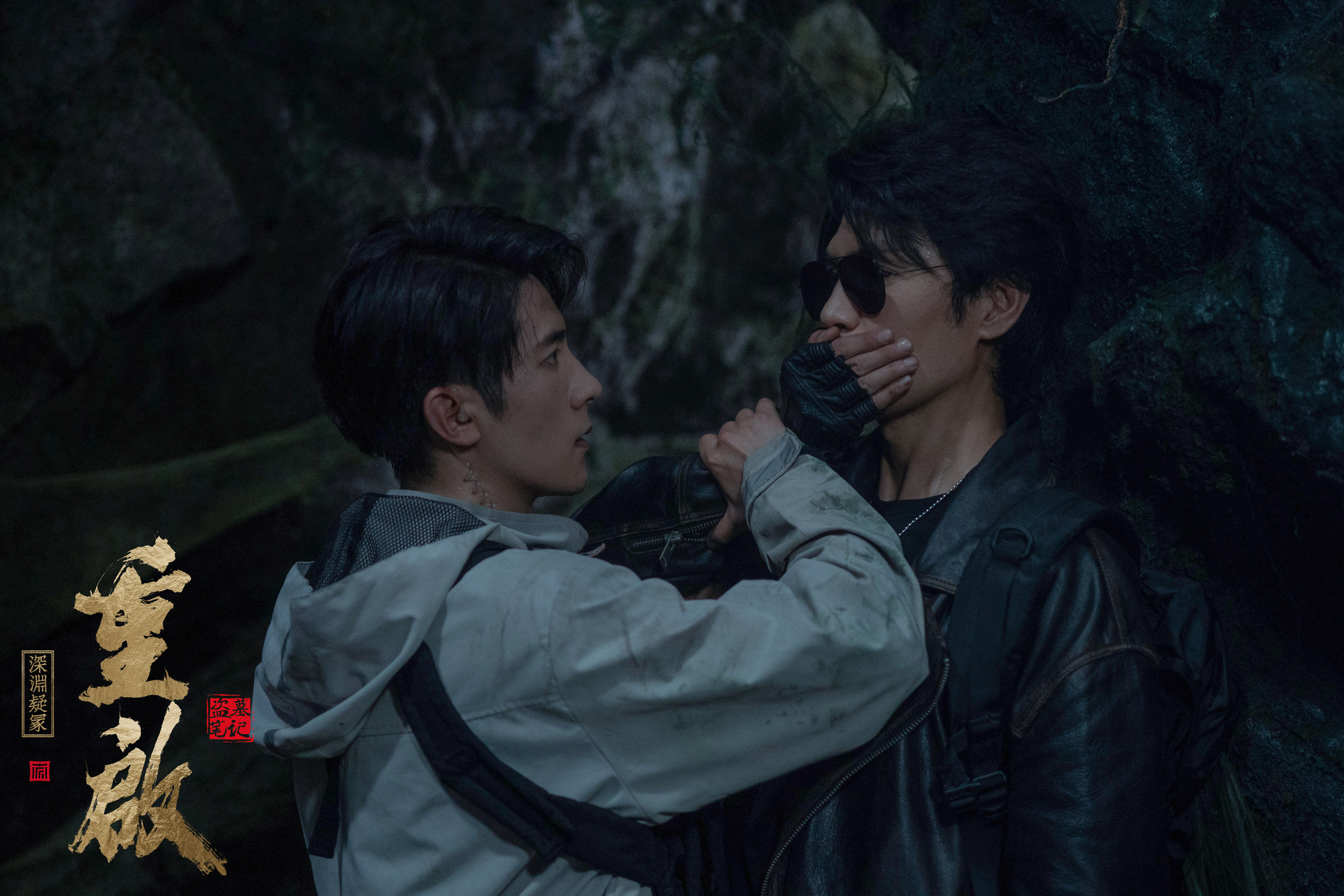 重启之深渊疑冢剧照的剧照