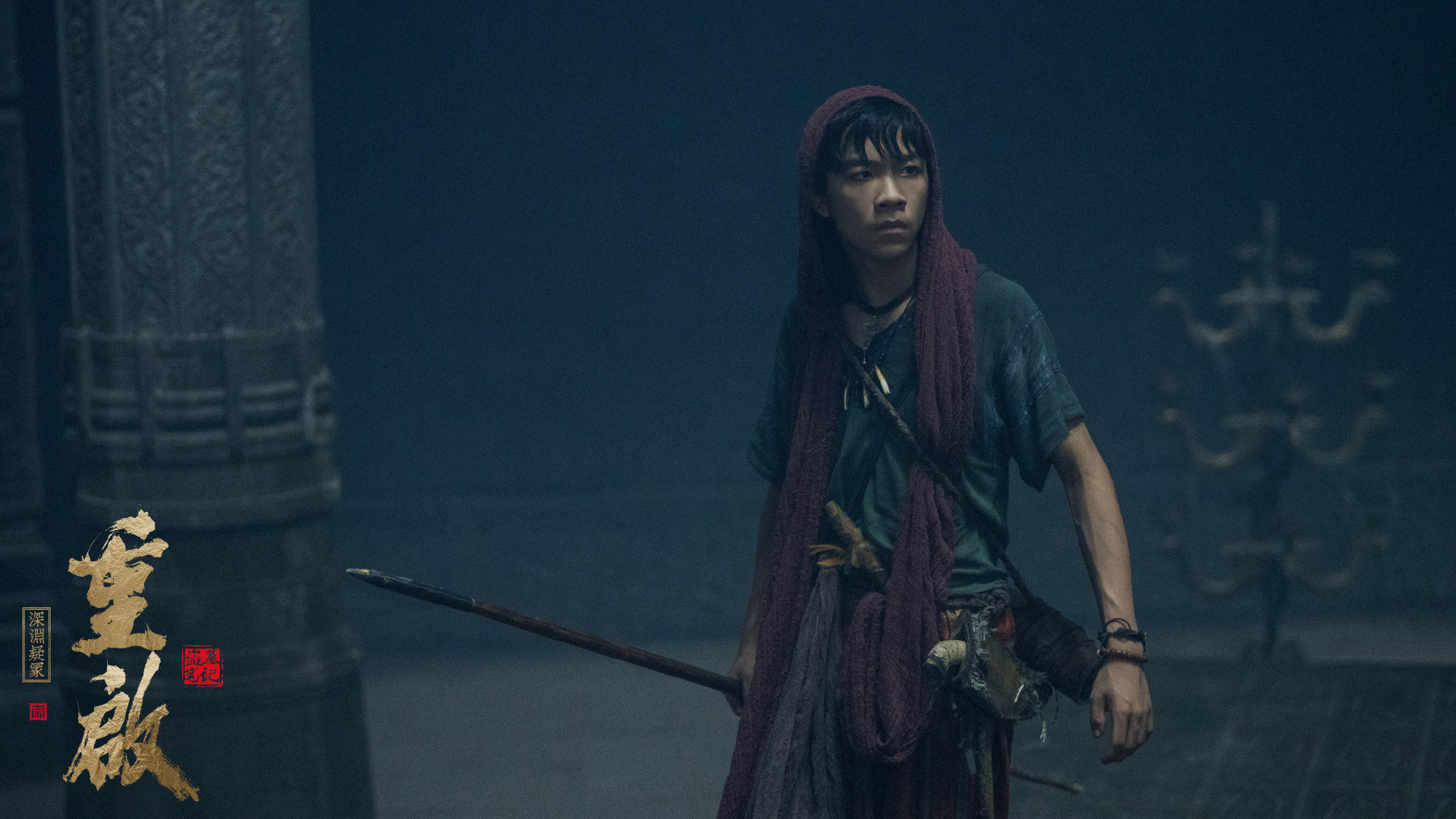 重启之深渊疑冢剧照的剧照