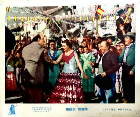 马歇尔，欢迎你剧照的剧照