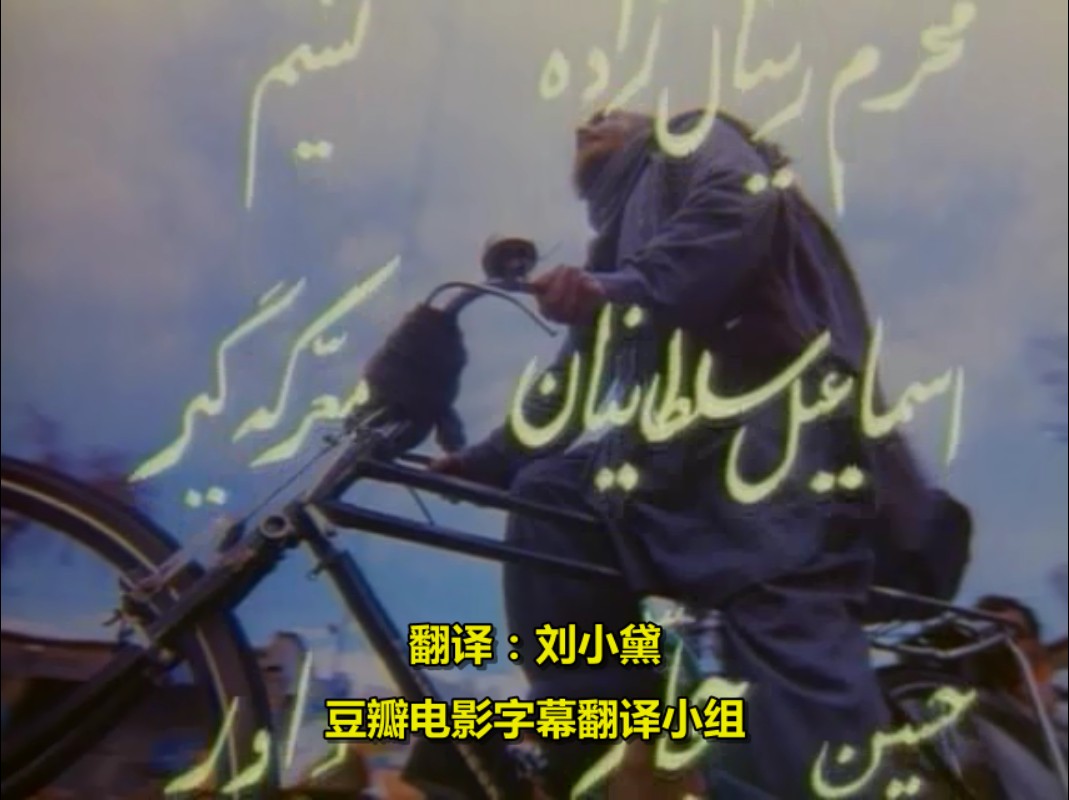 骑单车的人剧照的剧照