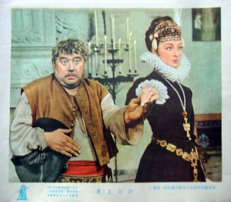 堂吉诃德剧照的剧照