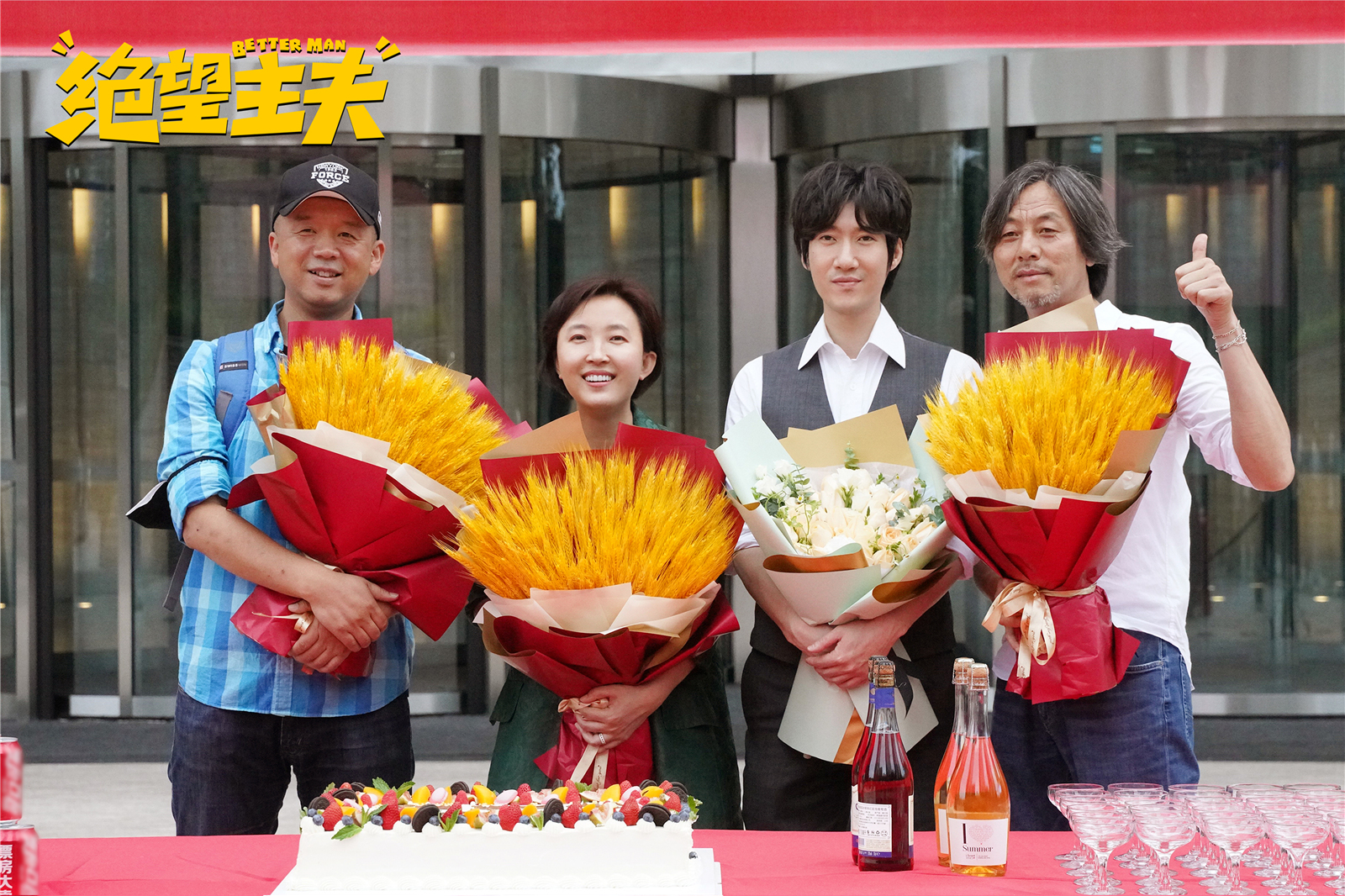 绝望主夫剧照的剧照