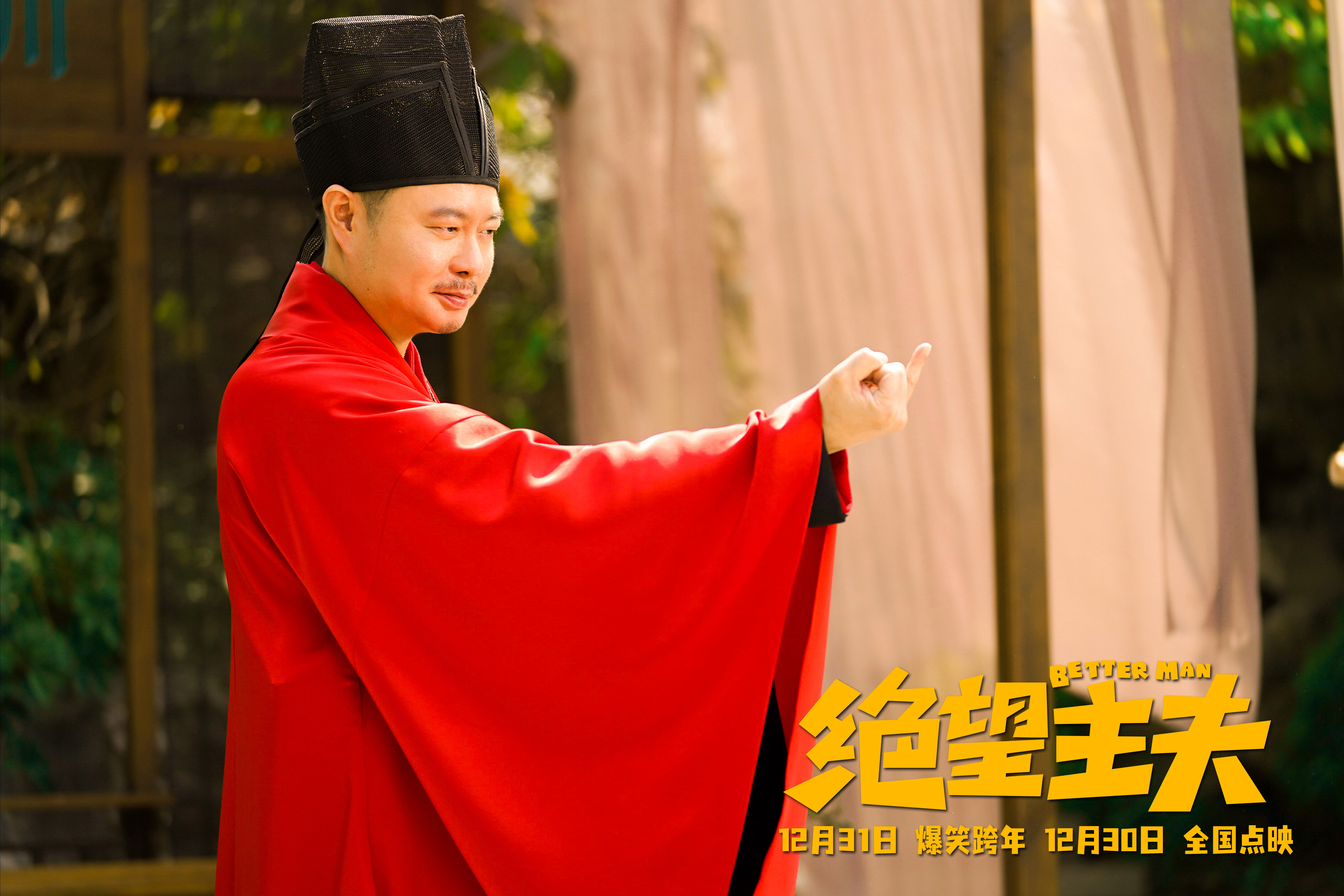 绝望主夫剧照的剧照