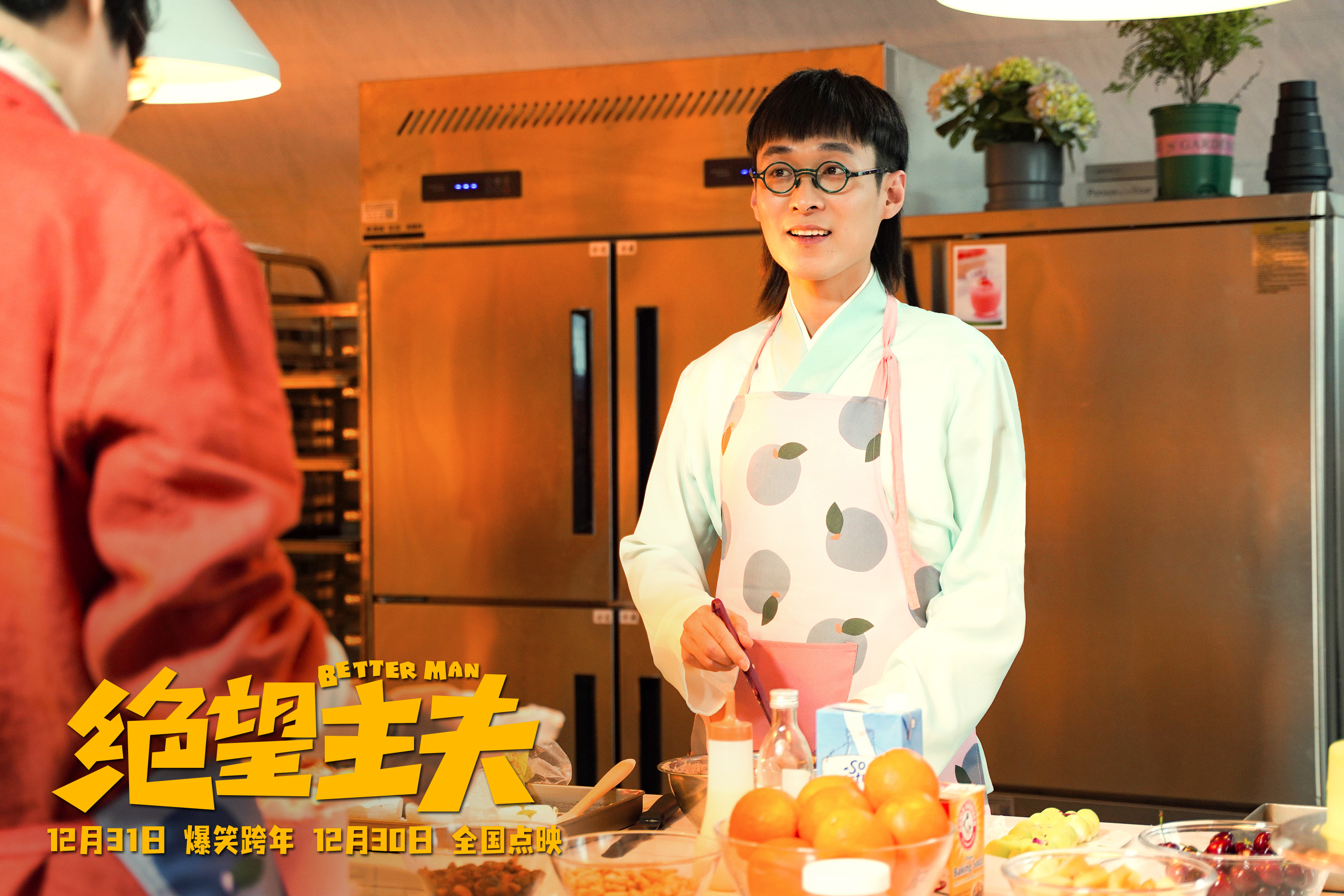 绝望主夫剧照的剧照