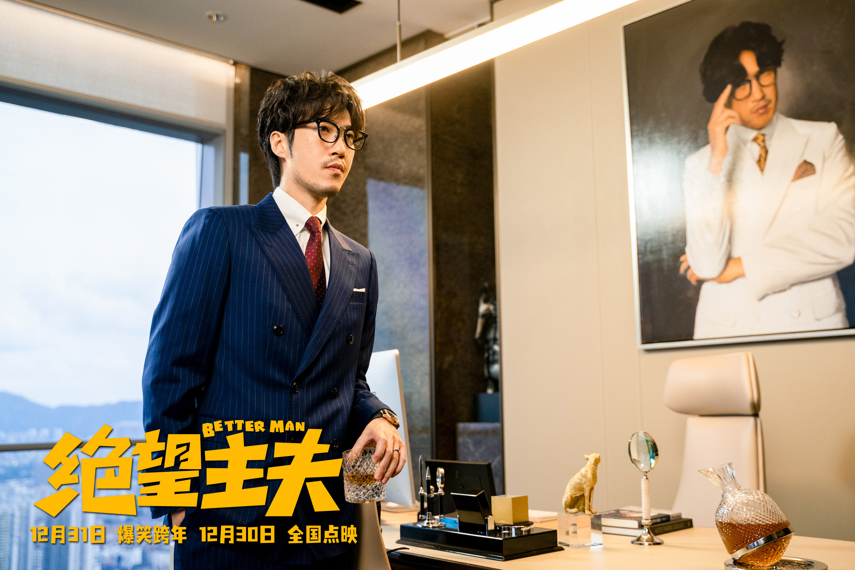 绝望主夫剧照的剧照