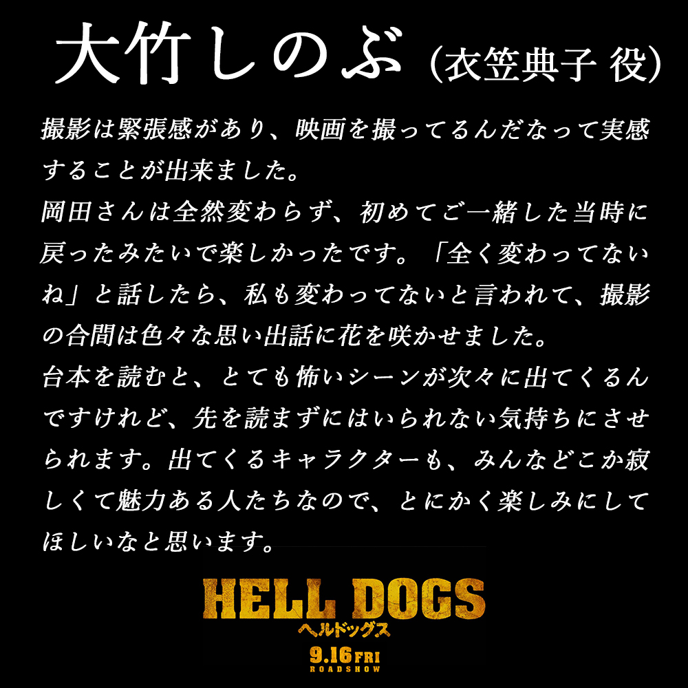 地狱犬剧照的剧照