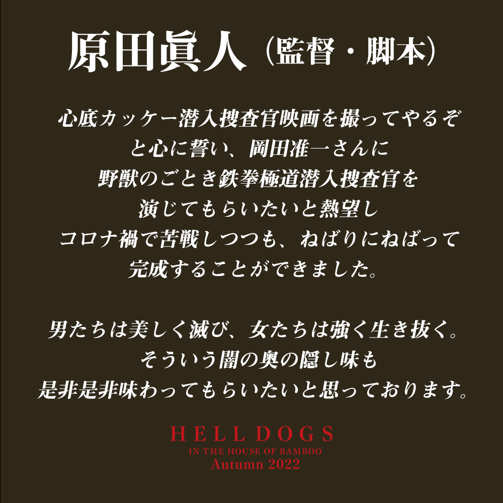 地狱犬剧照的剧照