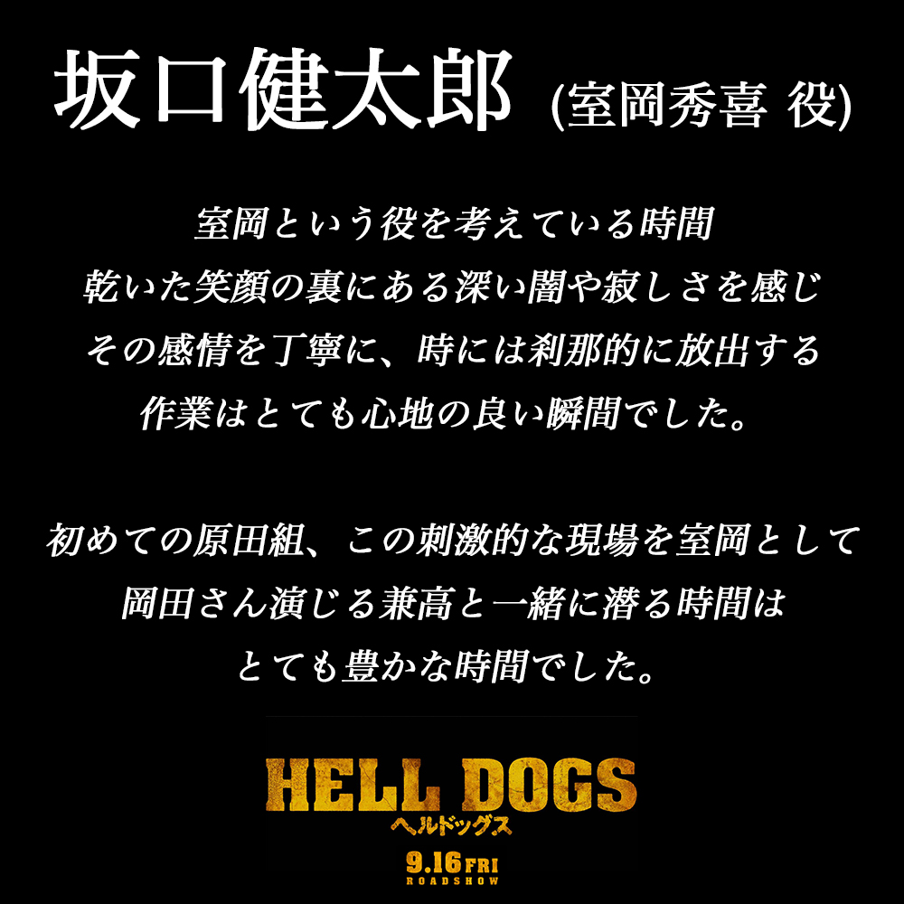 地狱犬剧照的剧照