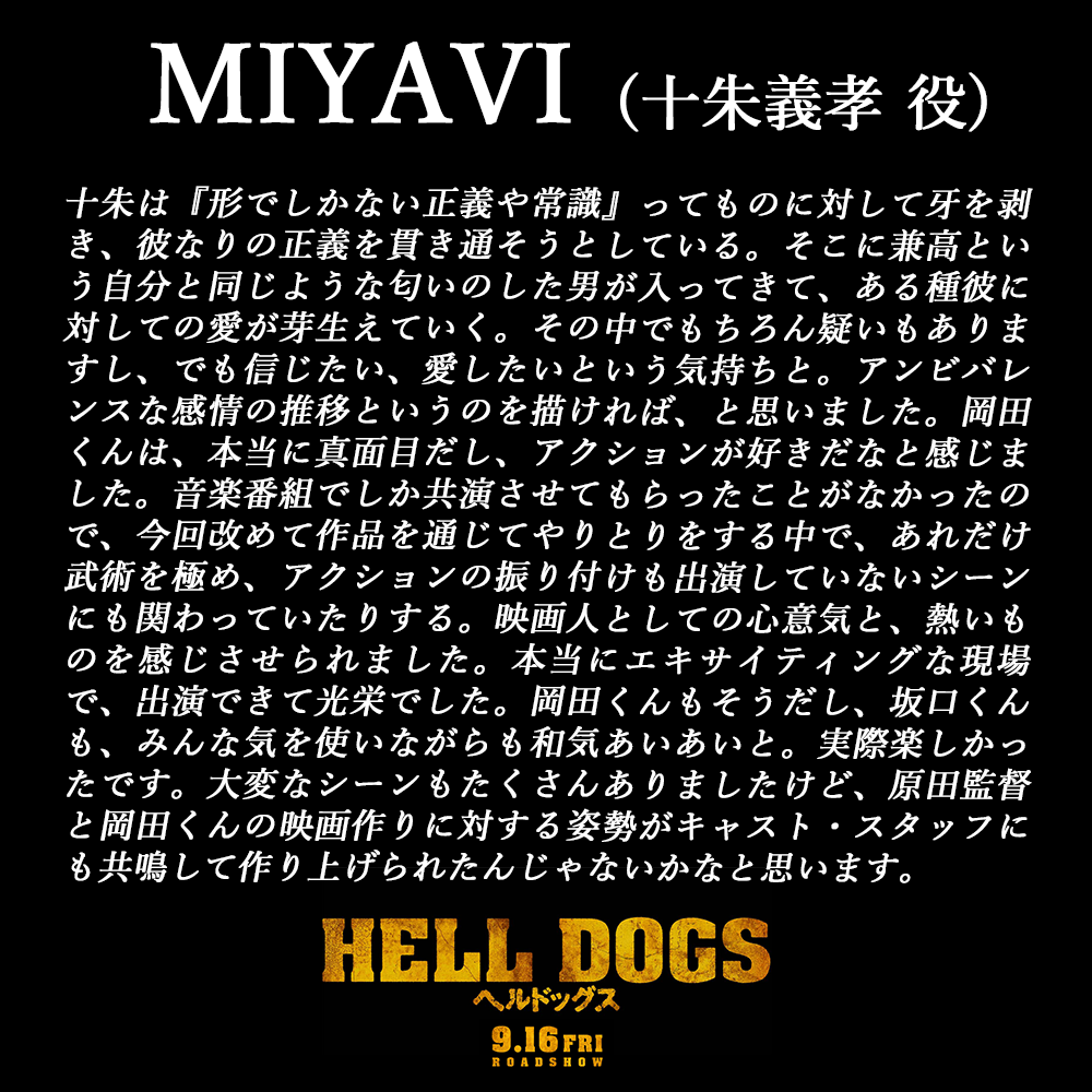 地狱犬剧照的剧照