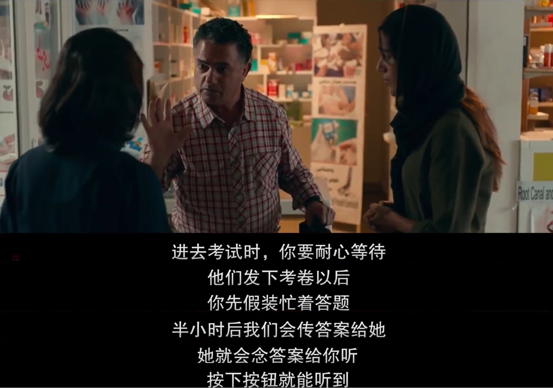 入学考试剧照的剧照