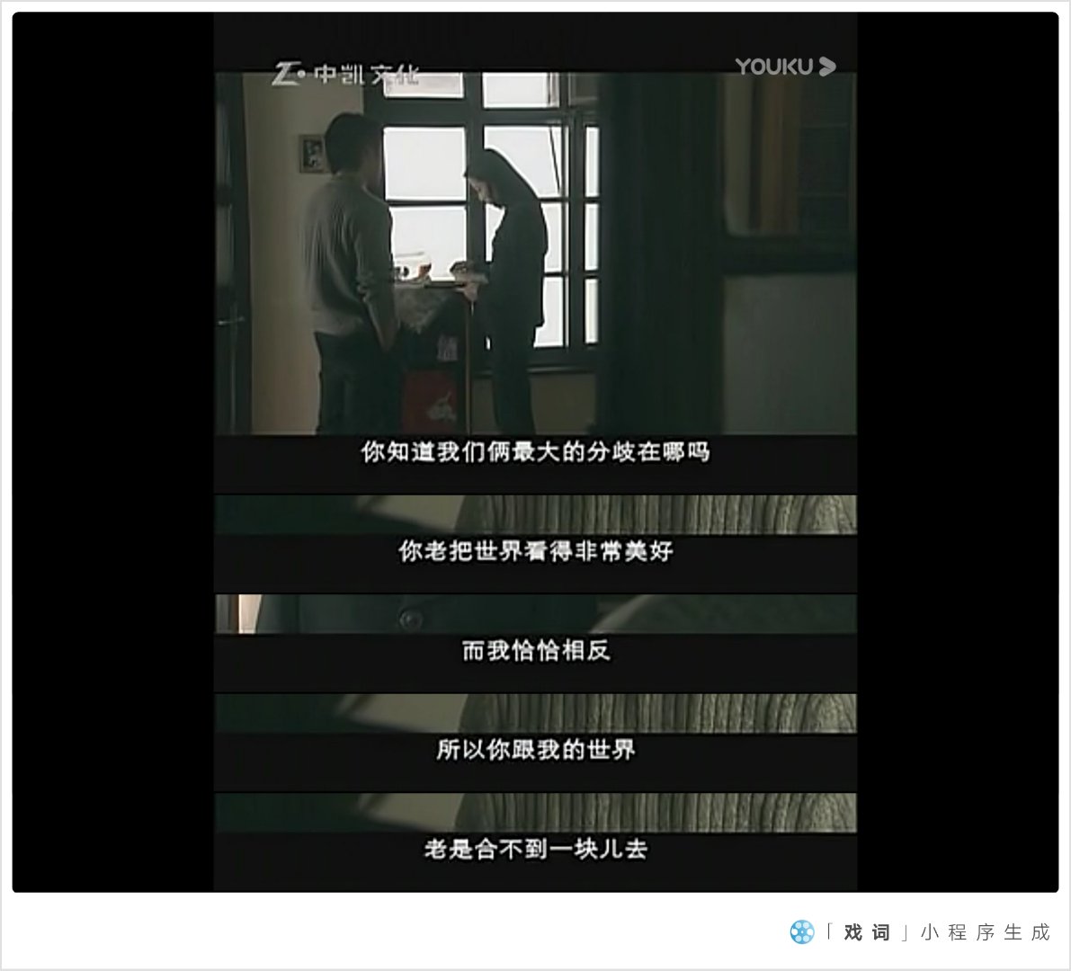 渴望一份真爱的感觉剧照的剧照