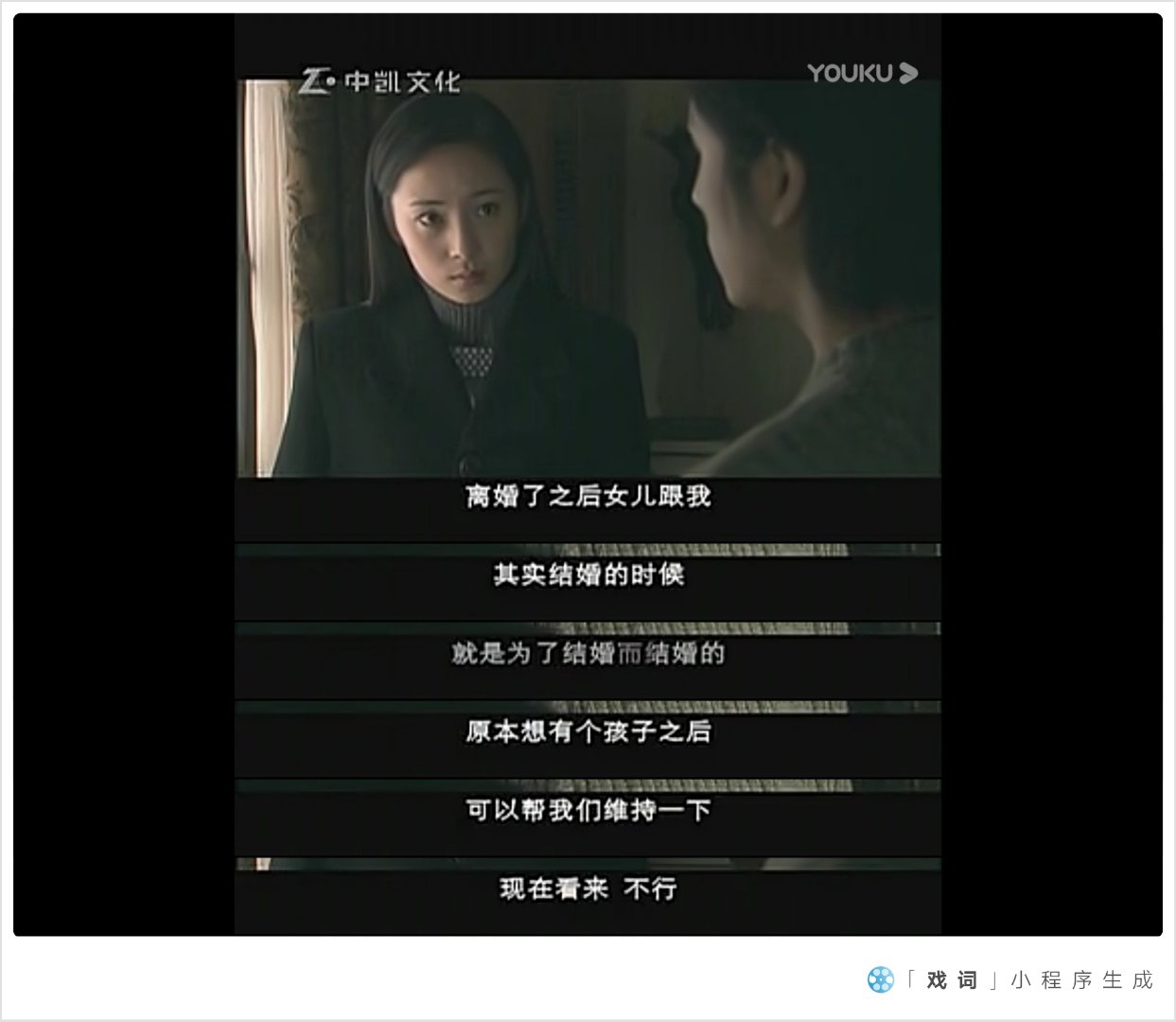 渴望一份真爱的感觉剧照的剧照