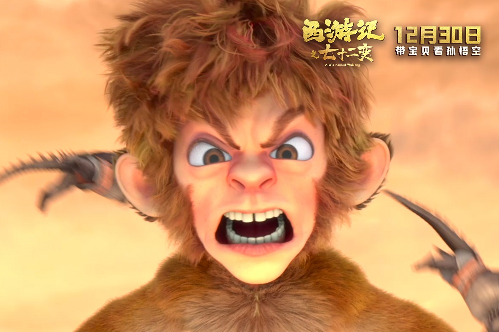 西游记之七十二变剧照的剧照