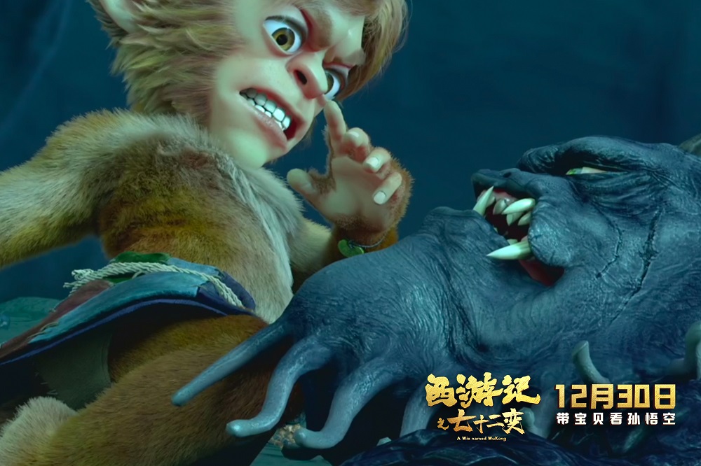 西游记之七十二变剧照的剧照