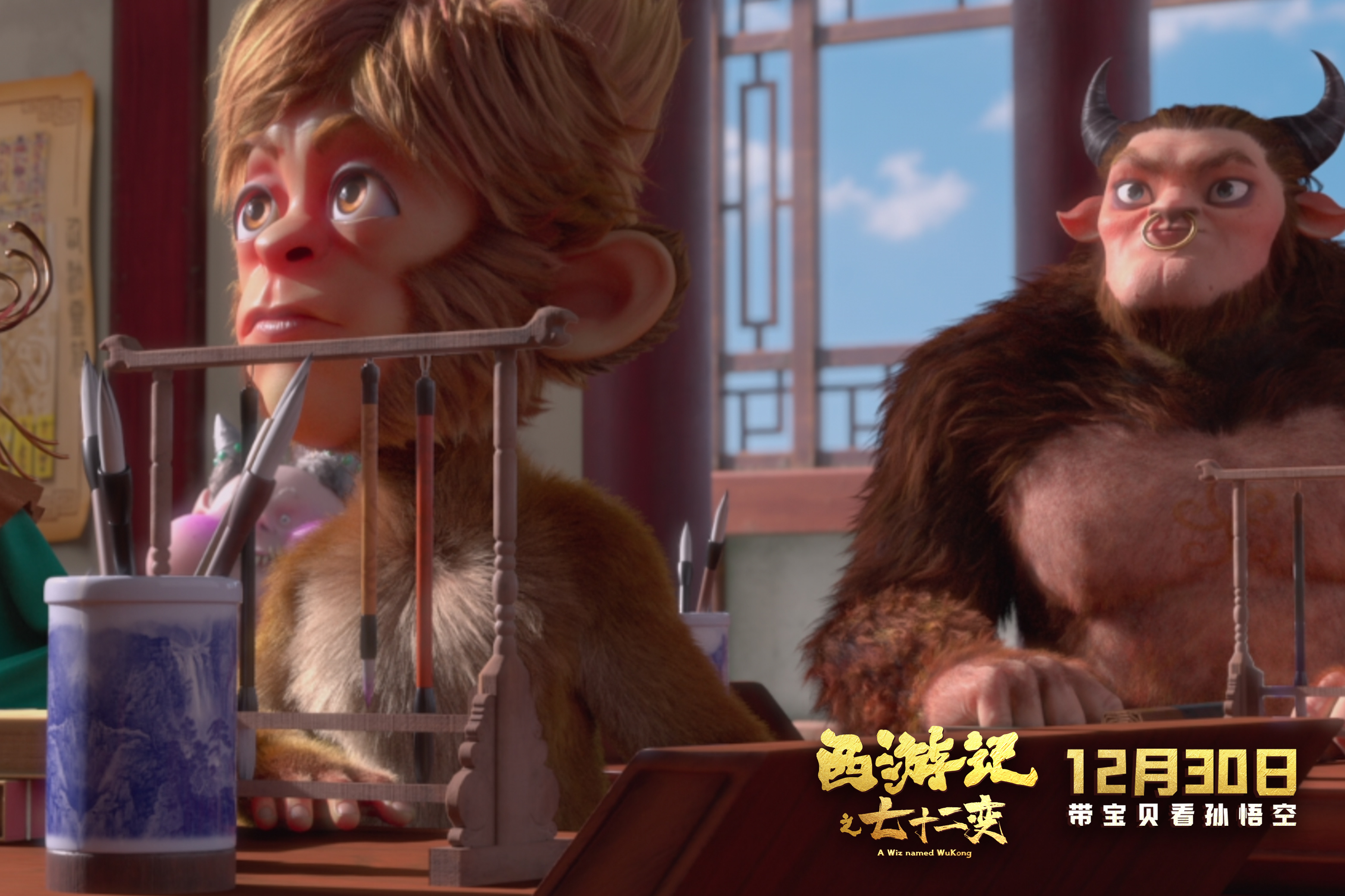 西游记之七十二变剧照的剧照