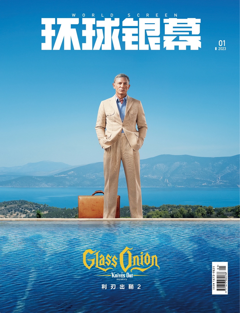 利刃出鞘2剧照的剧照