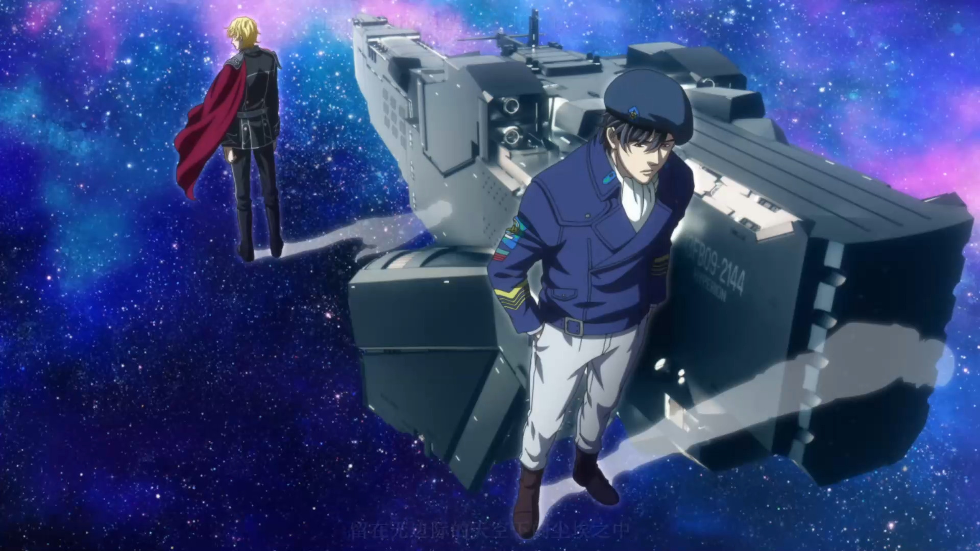 银河英雄传说 Die Neue These 策谋 第1章剧照的剧照