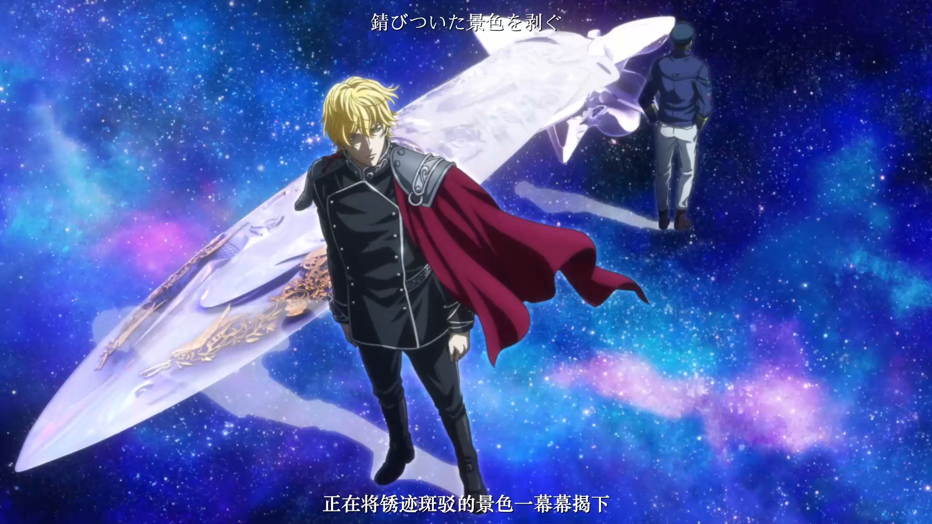 银河英雄传说 Die Neue These 策谋 第1章剧照的剧照