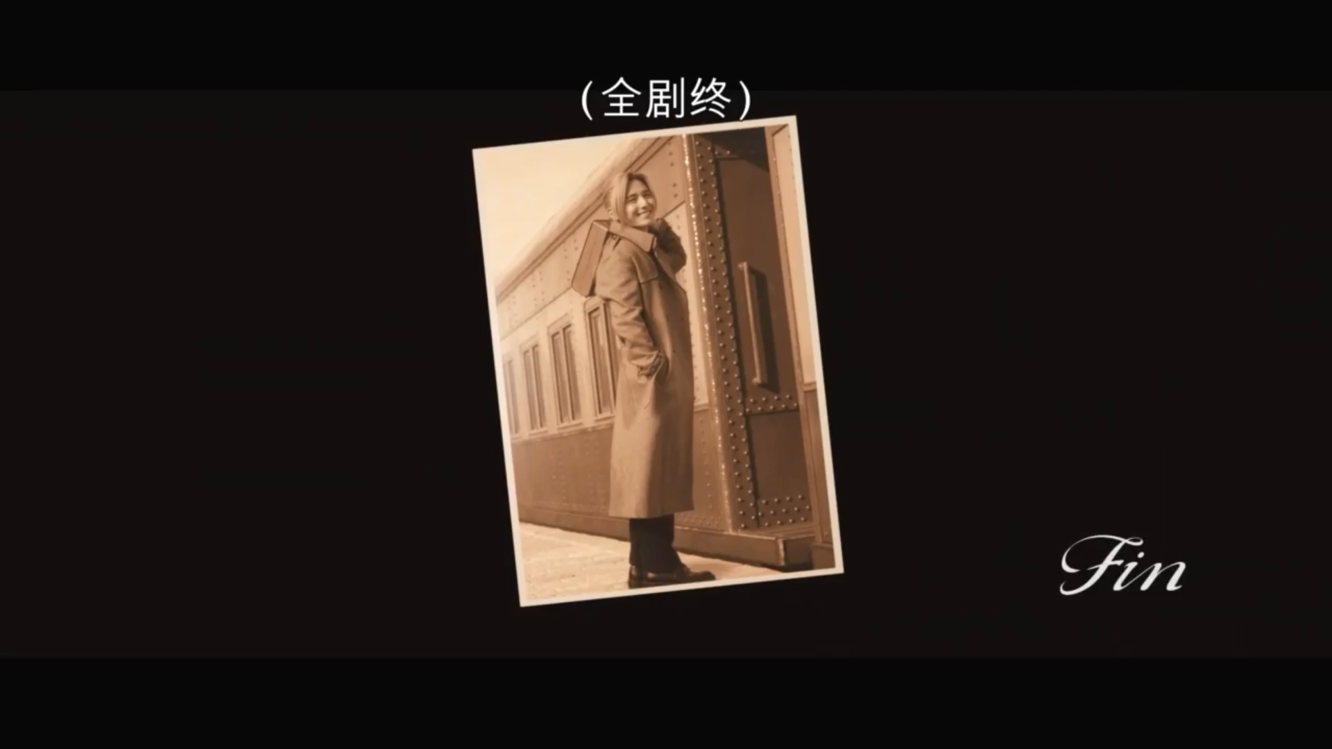 钢之炼金术师 完结篇 最后的炼成剧照的剧照