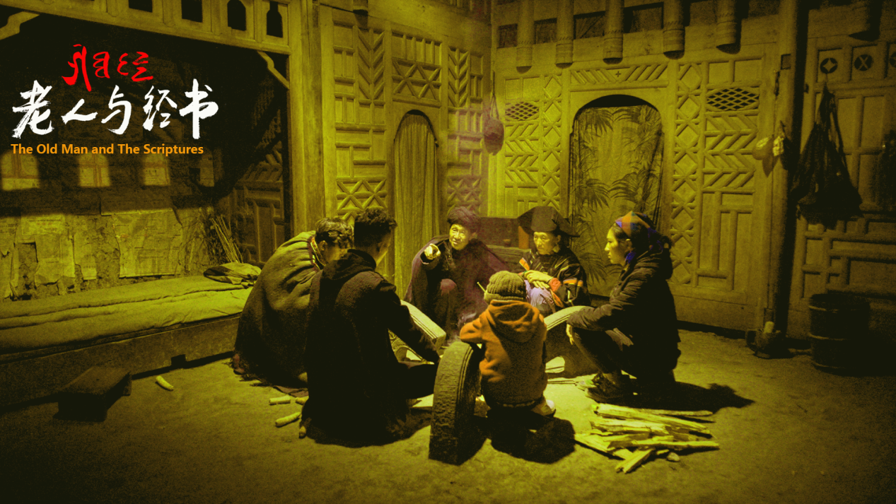 老人与经书剧照的剧照