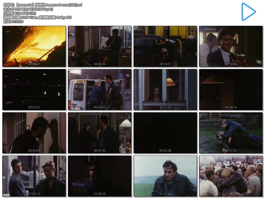 我想你剧照的剧照