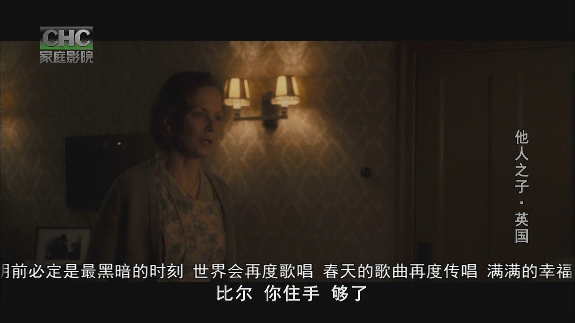 他人之子剧照的剧照