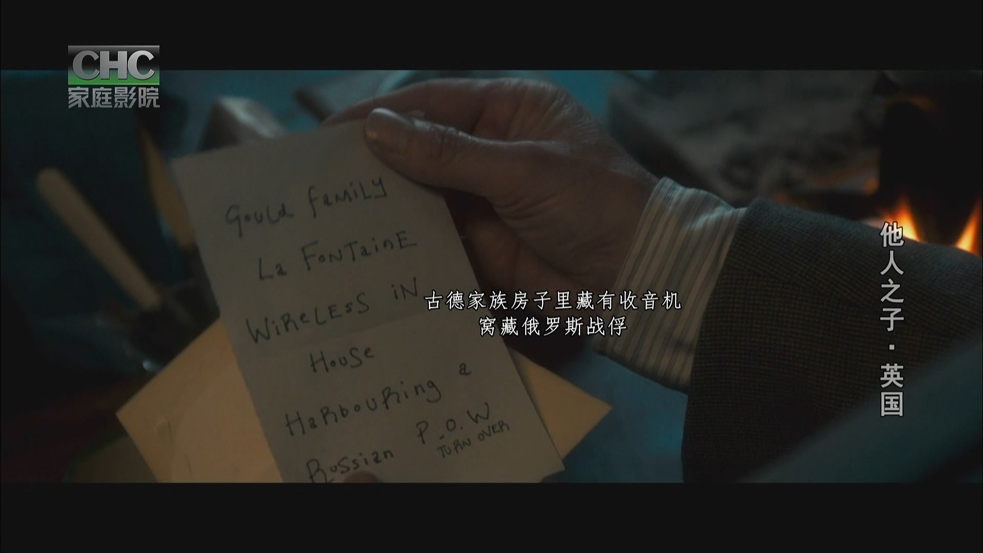 他人之子剧照的剧照