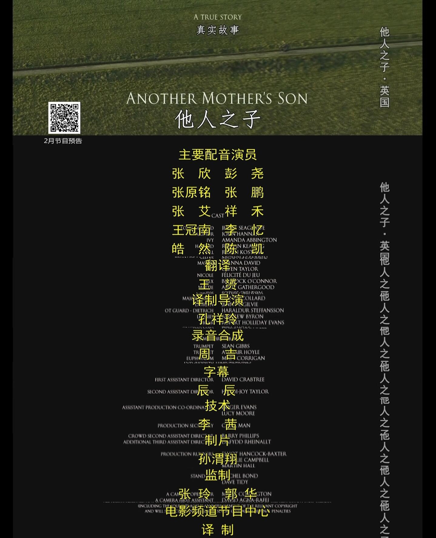 他人之子剧照的剧照