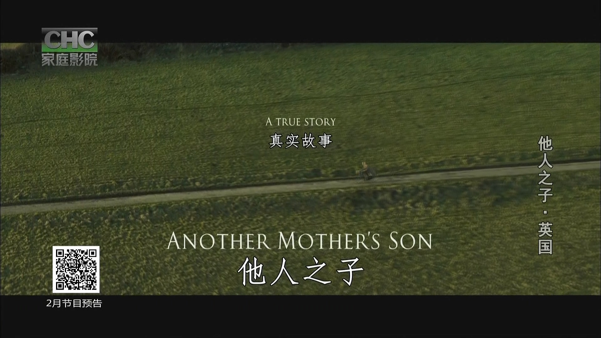 他人之子剧照的剧照