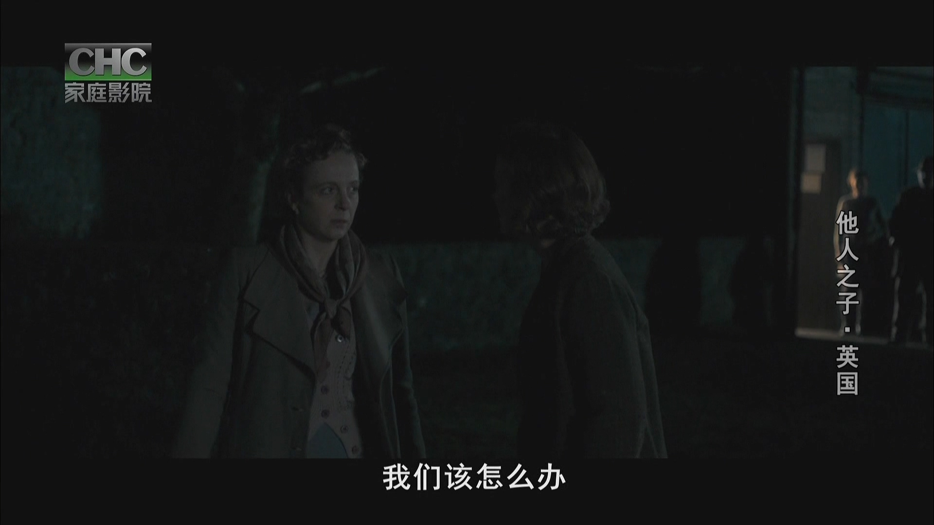 他人之子剧照的剧照